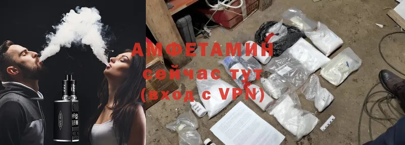 Amphetamine VHQ Ипатово