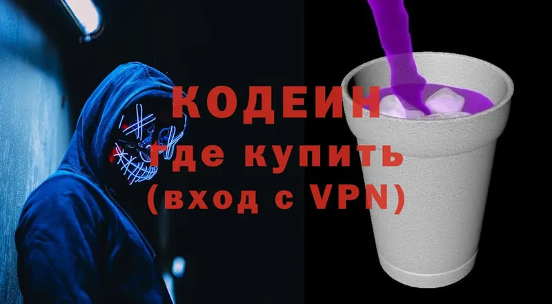 MEGA ссылка  Ипатово  Codein напиток Lean (лин) 