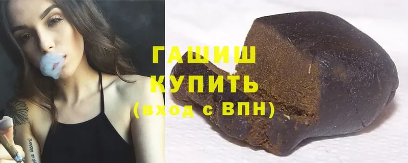 ГАШИШ hashish  купить  цена  Ипатово 