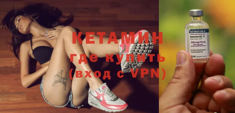 КЕТАМИН ketamine  Ипатово 