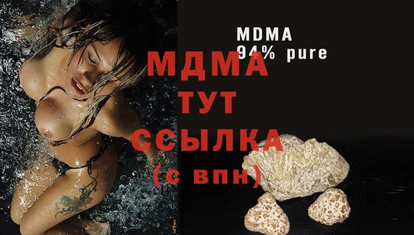 mdma Бородино