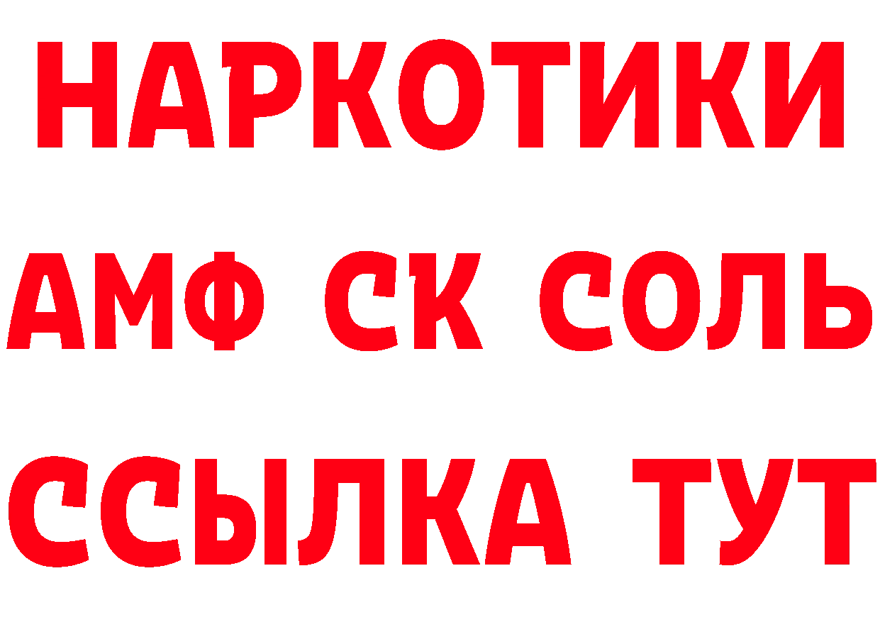 Амфетамин VHQ зеркало площадка МЕГА Ипатово