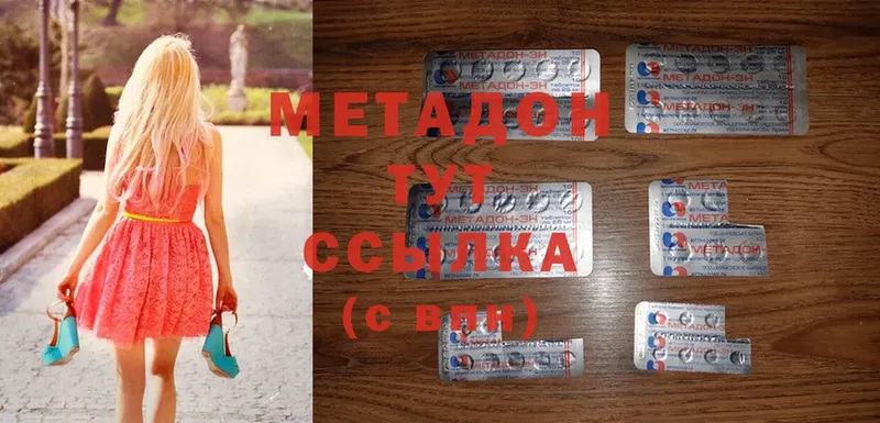 МЕТАДОН мёд  Ипатово 